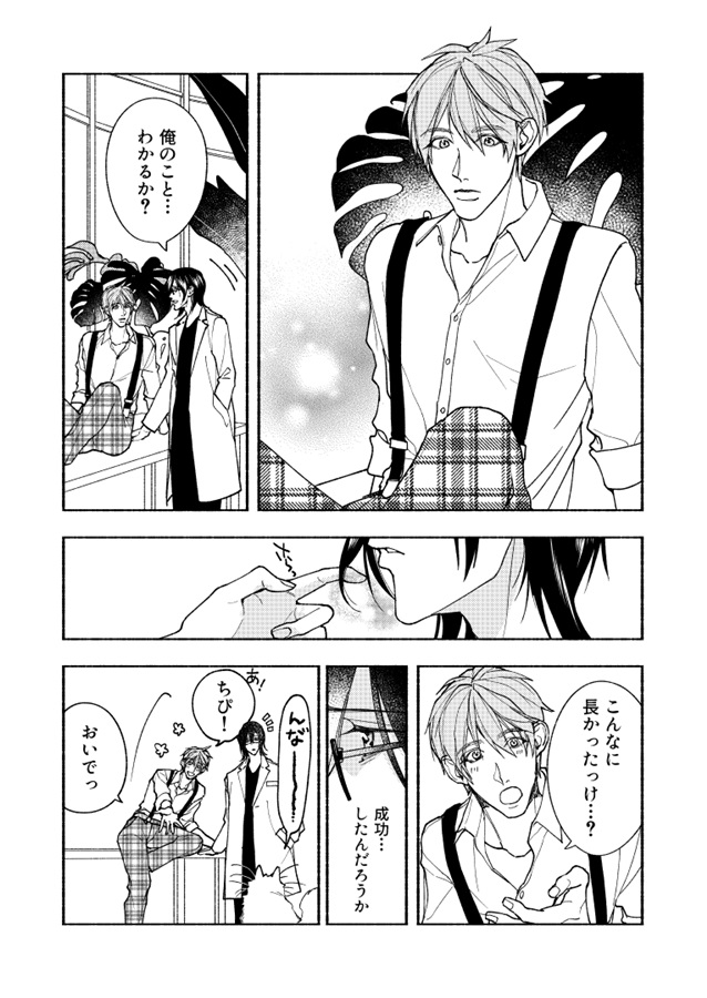 愛を継ぐもの