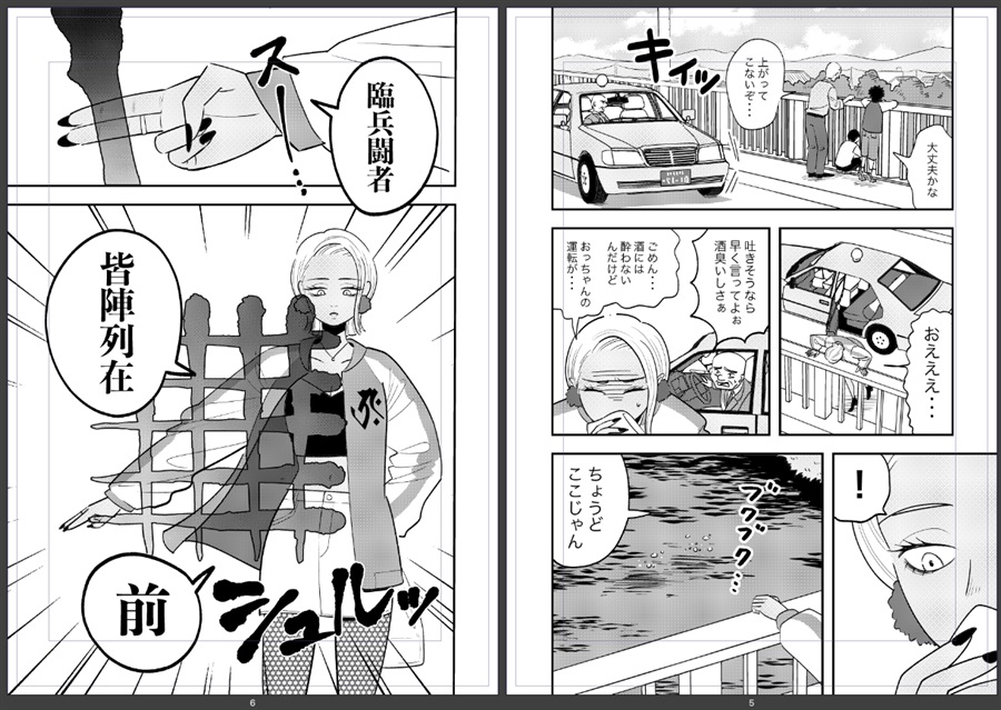 百祥こくあの怪談1