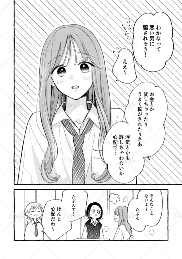 久我くんとわかなちゃん【特典付】