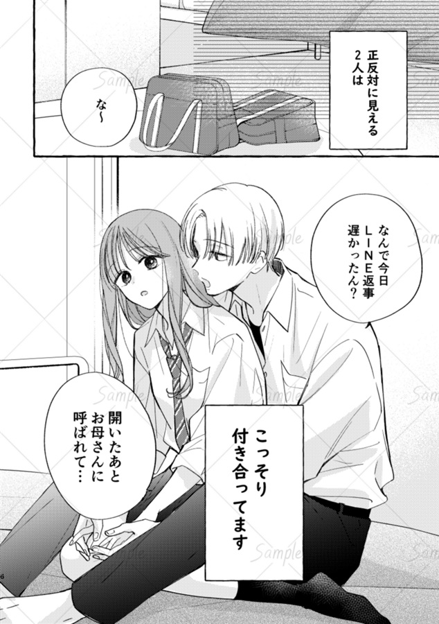 久我くんとわかなちゃん【特典付】