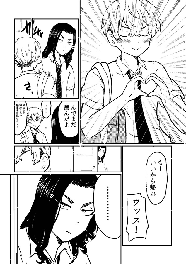 オレの尊厳（ナニ）は場地さんに握られてます