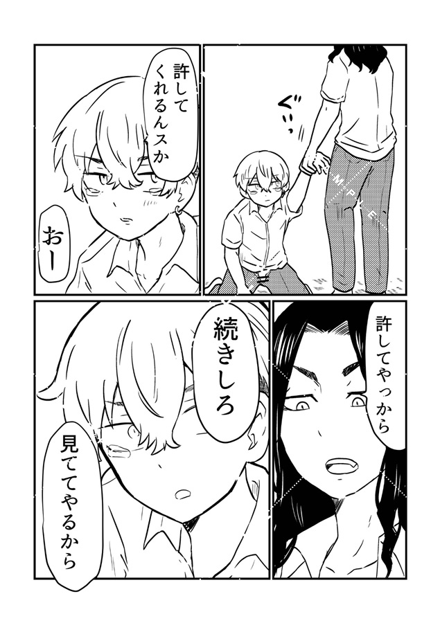 オレの尊厳（ナニ）は場地さんに握られてます