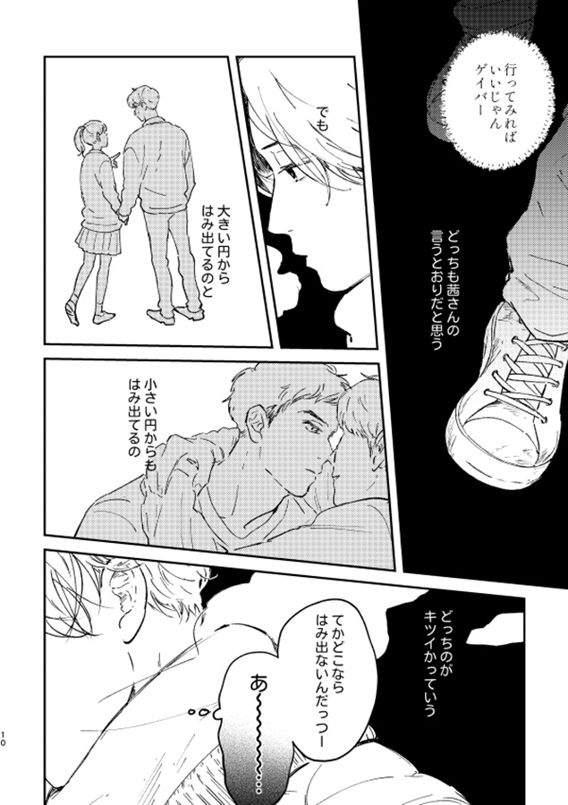 フレフレふみくん！（2）
