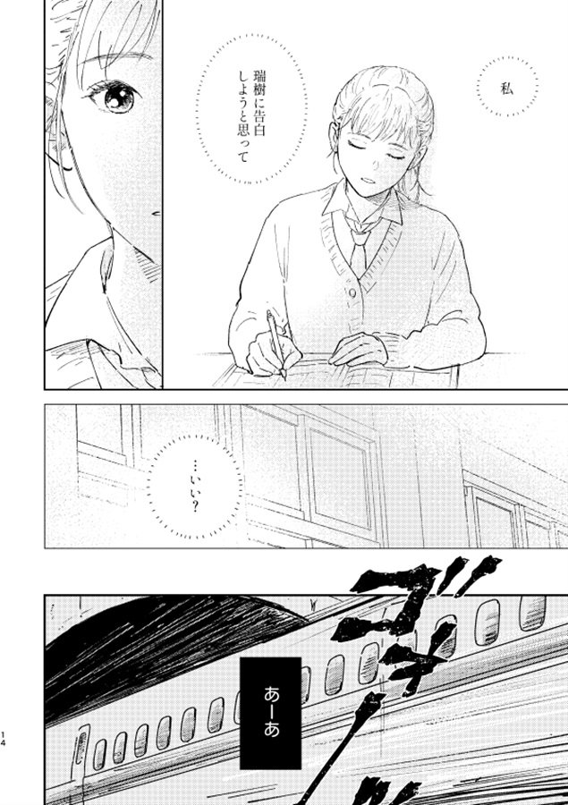 フレフレふみくん！（2）