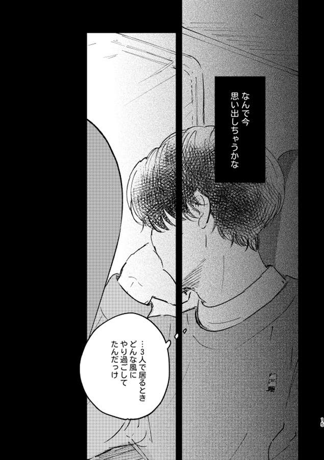フレフレふみくん！（2）