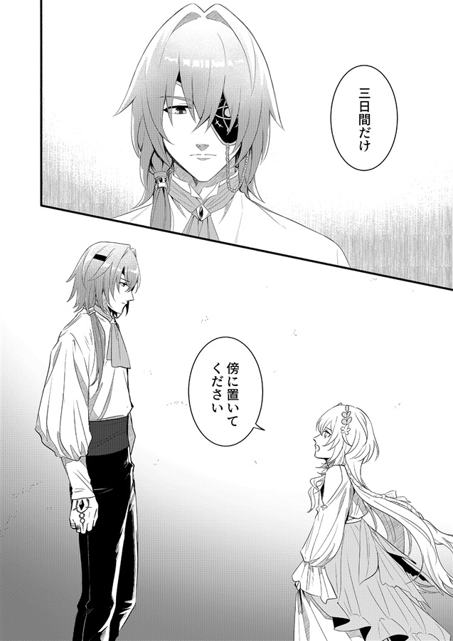 愚かな少女を私だけは覚えている。前編