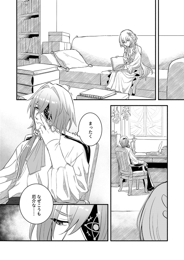 愚かな少女を私だけは覚えている。前編