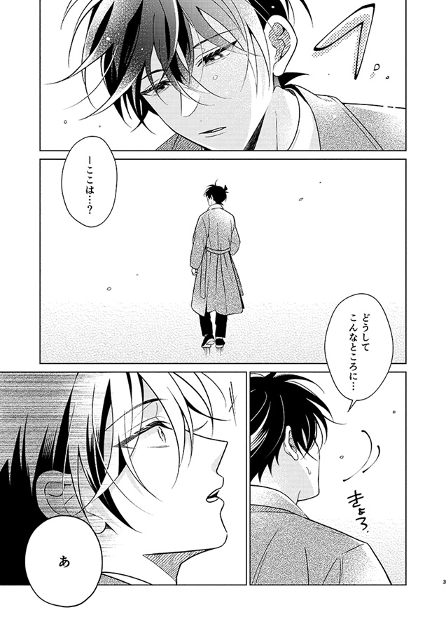 探偵Kの幸福な終焉