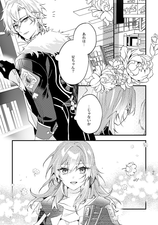 素直になってMyhoney
