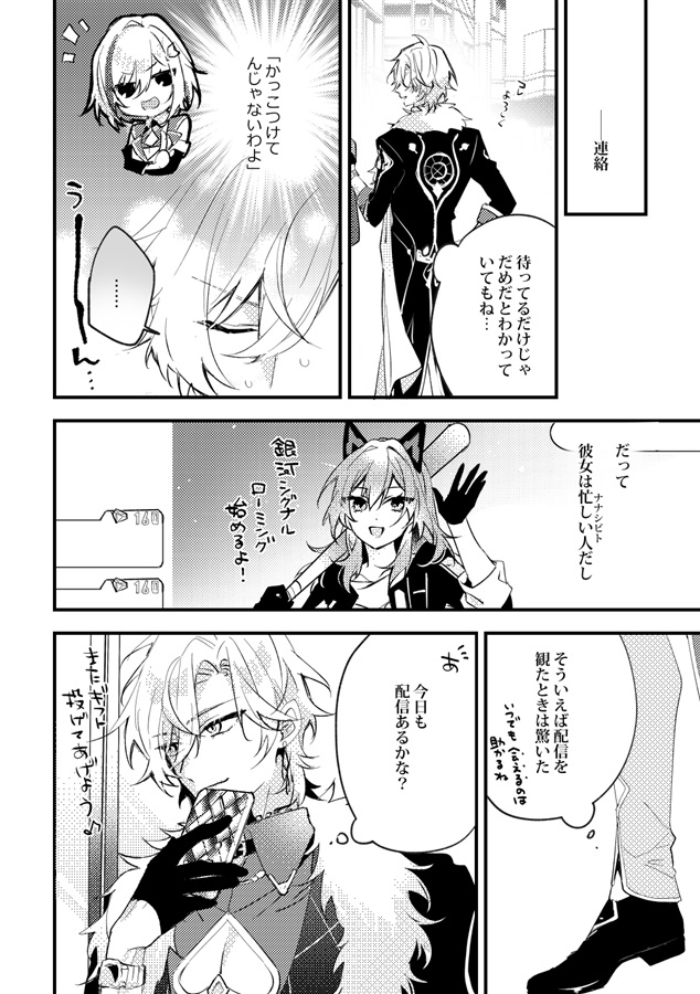 素直になってMyhoney
