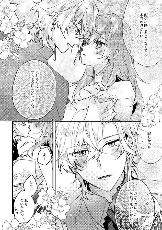 素直になってMyhoney
