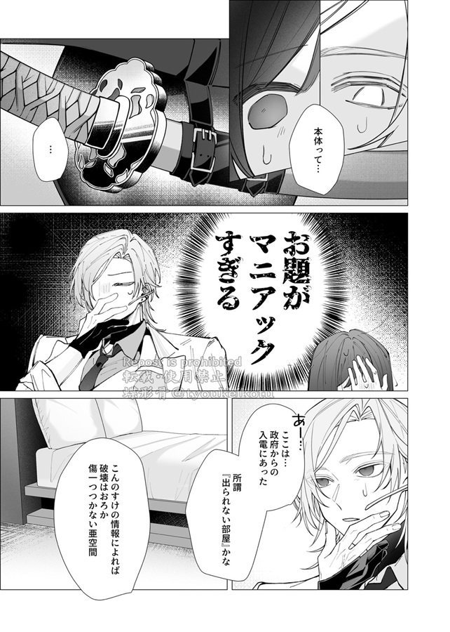 ××しないと出られない部屋！？