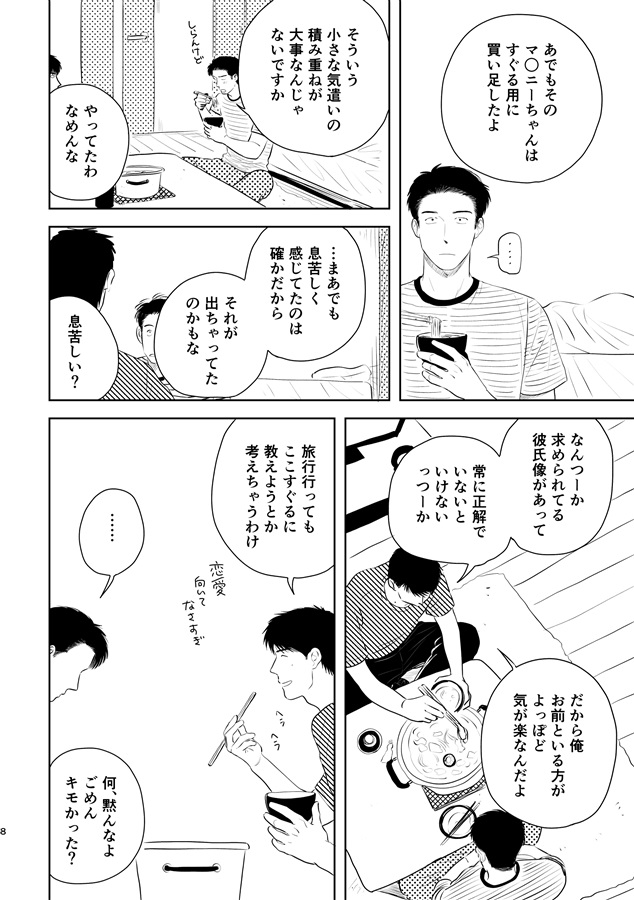 いつもとちがう夜