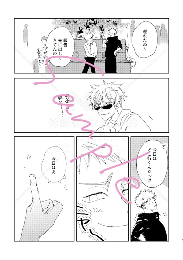 カウンター席2名様