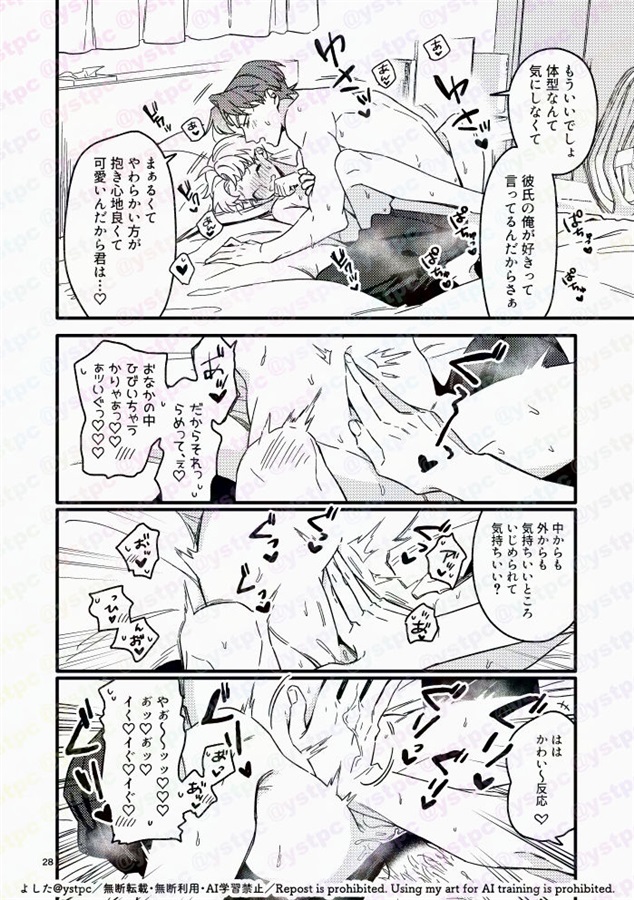 小松田くんの魅惑のおなか