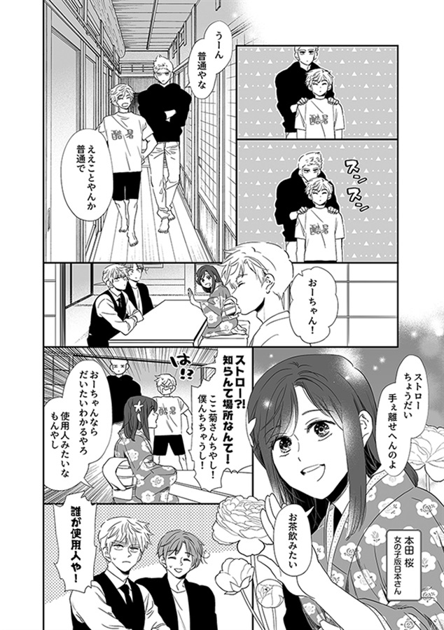 ランニチアソート再録集
