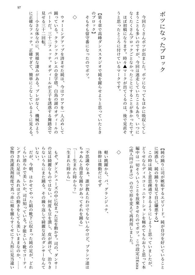 【小説】ラストナンバー