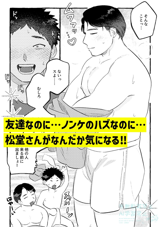 深くて不確定な関係です・総集編