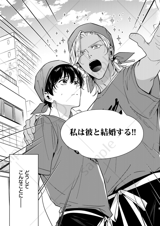 愛の証しは黄金の××