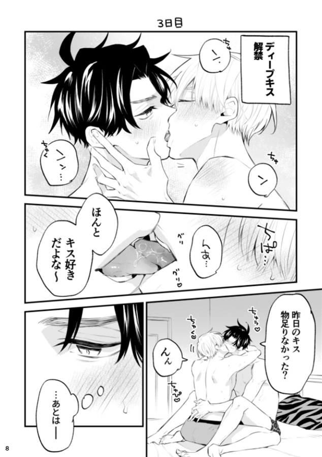ポリネシアンリベンジ