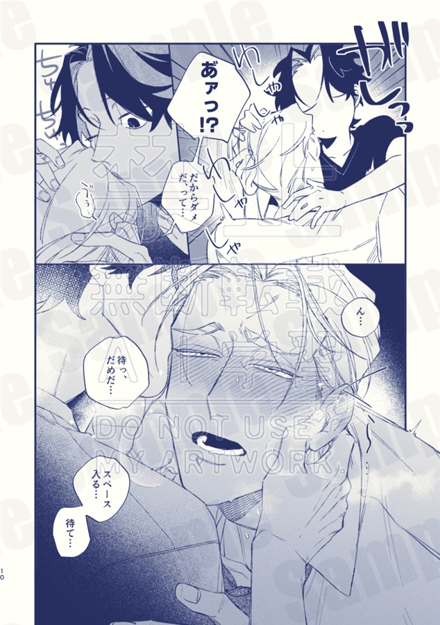 リーガル・バニラ 番外編
