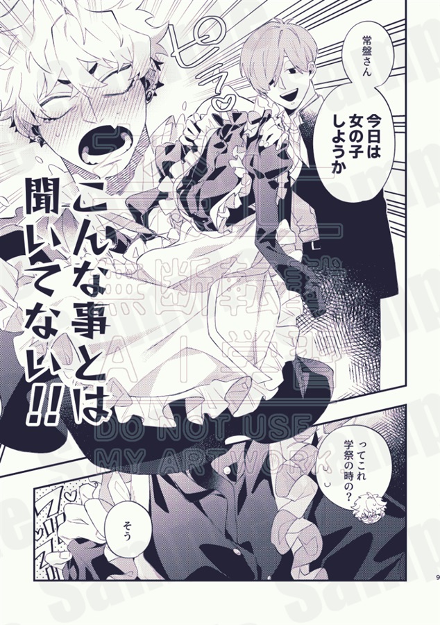 フリルに溺れろ