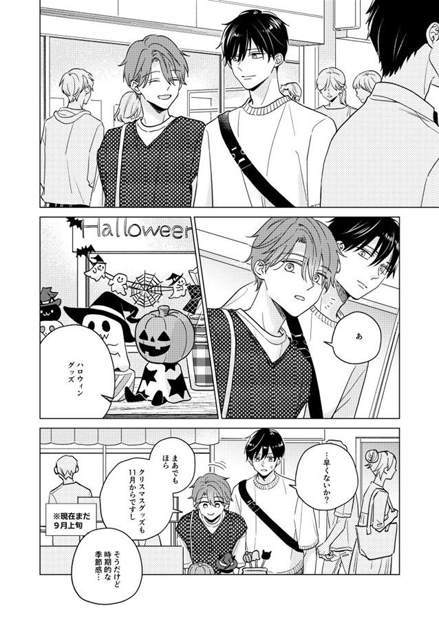 【26秋サイン・受注】【クリアポーチ＋ミニブックつき】きみと歩く春夏秋冬