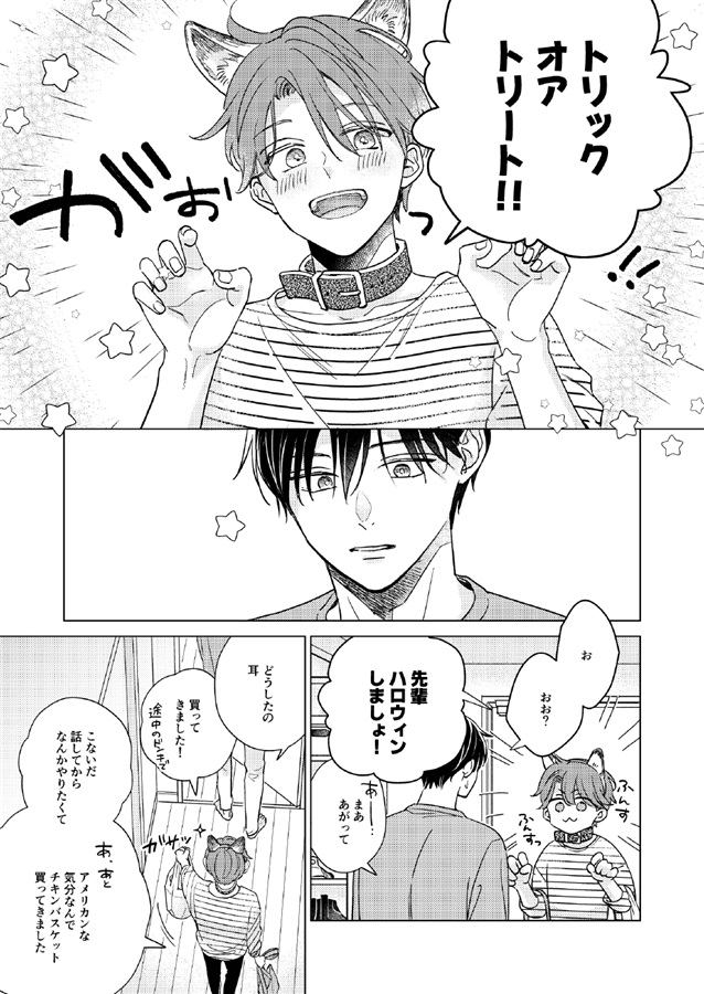 【26秋サイン・受注】【クリアポーチ＋ミニブックつき】きみと歩く春夏秋冬