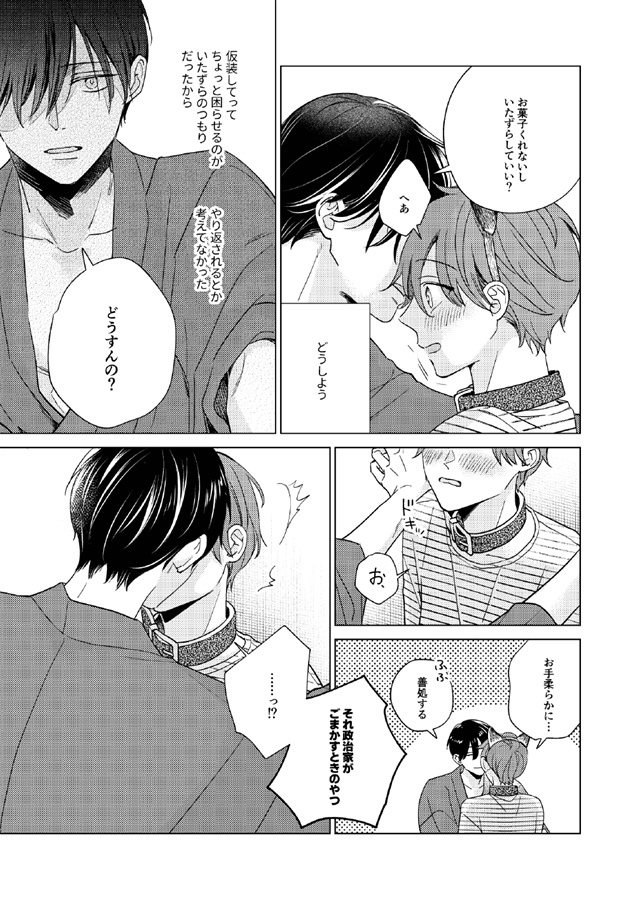 【26秋サイン・受注】【クリアポーチ＋ミニブックつき】きみと歩く春夏秋冬