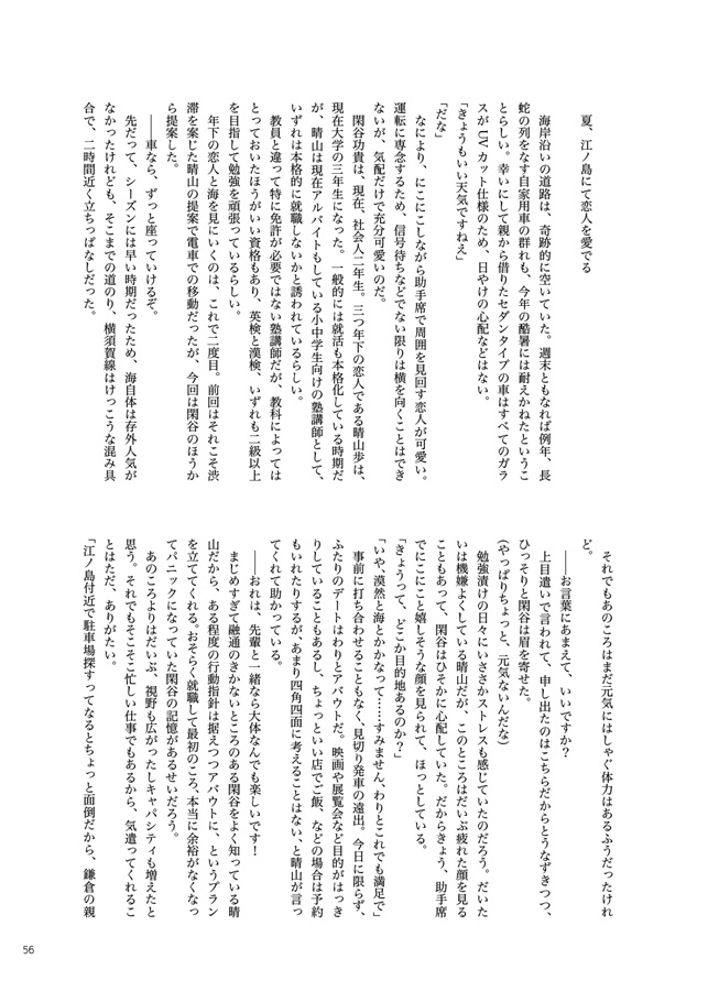 【26秋サイン・受注】【クリアポーチ＋ミニブックつき】きみと歩く春夏秋冬