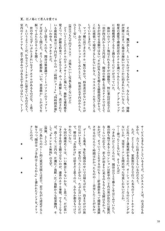 【26秋サイン・受注】【クリアポーチ＋ミニブックつき】きみと歩く春夏秋冬