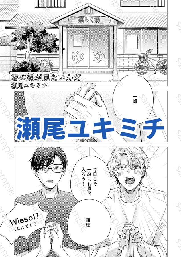 【26秋サイン・抽選】ふわり湯けむり恋かほり【特典付】