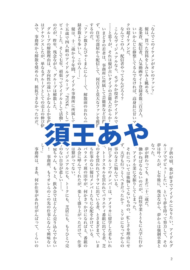 【26秋サイン・抽選】ふわり湯けむり恋かほり【特典付】