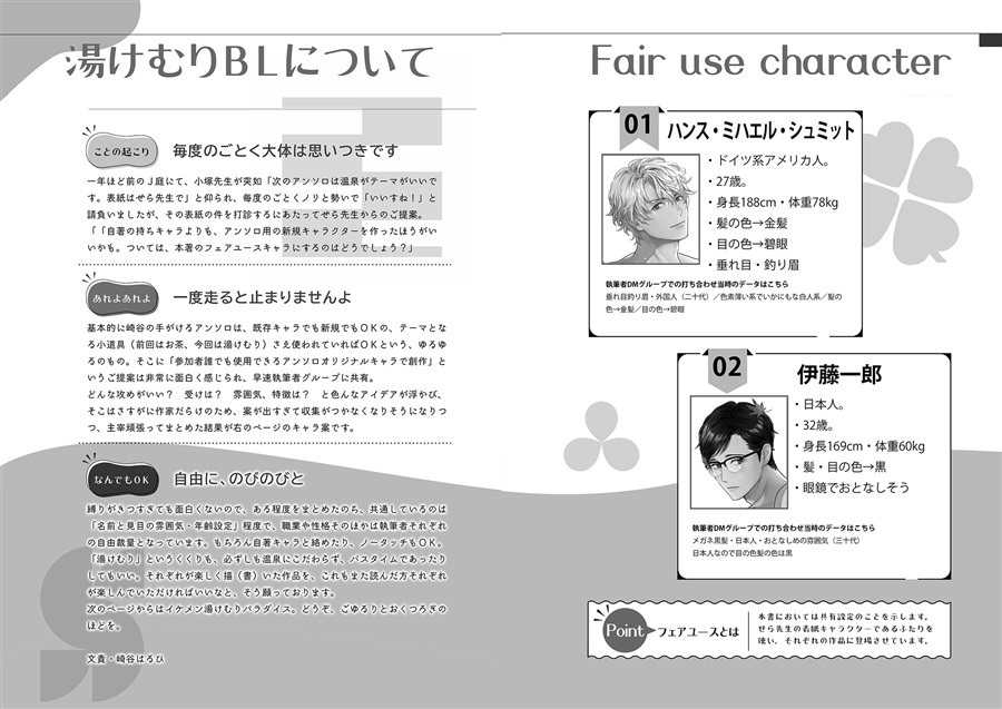 【26秋サイン・抽選】ふわり湯けむり恋かほり【特典付】