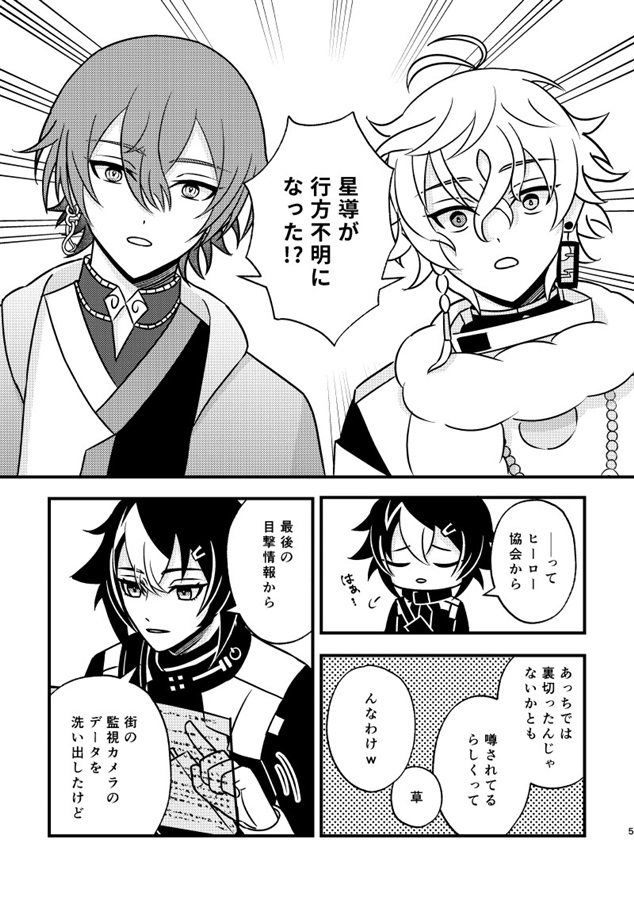 神様ごっこ
