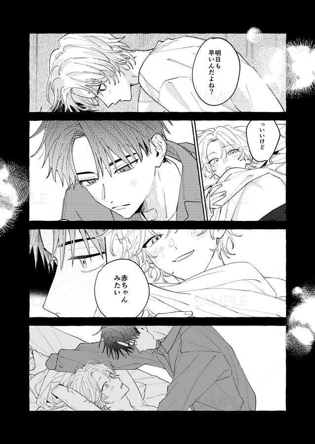 ほろ酔いウェンズデー