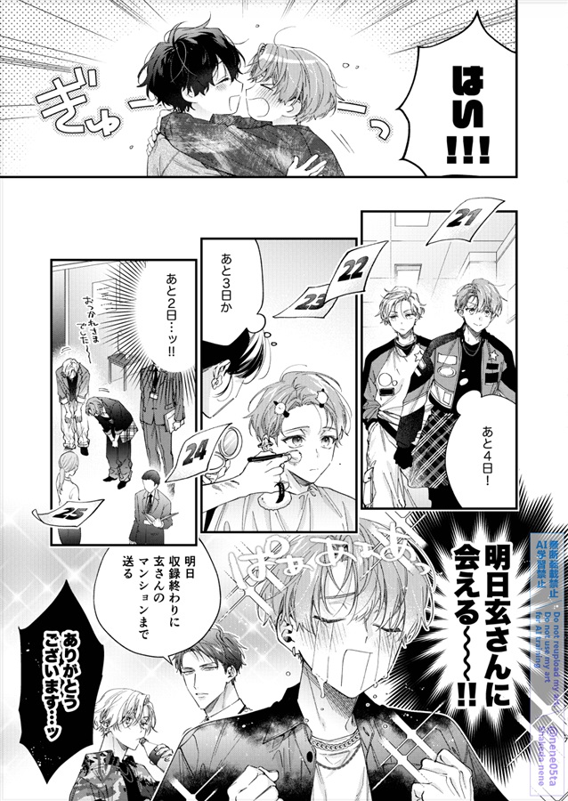 久しぶりの、そのあとで