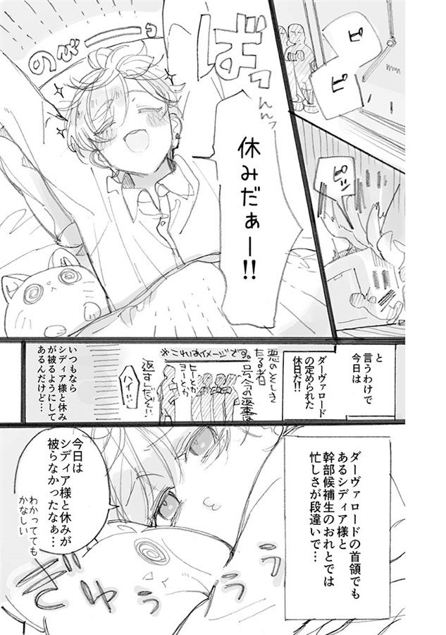 【小説】ダーヴァロード公式ファンブック【特典付】
