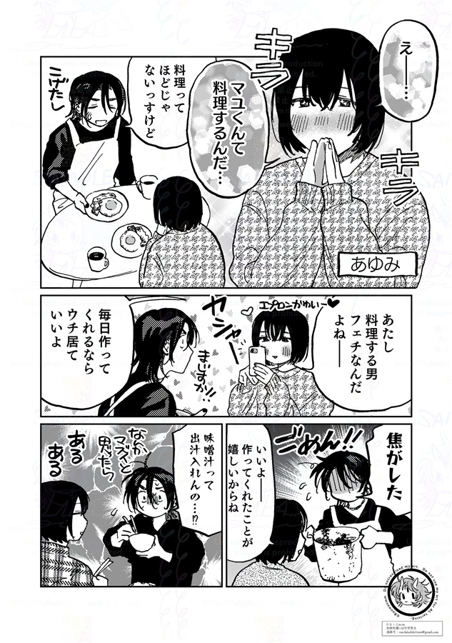 ・手のひらの天国本編すきま短編集『蓮池の淵から』/特典サイン入りクリアファイル付き【特典付】