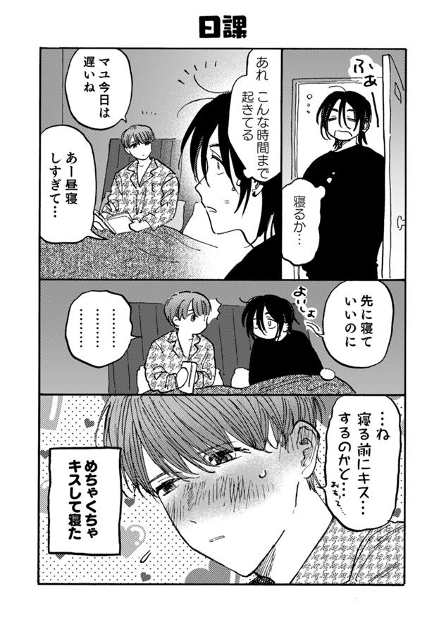 ・手のひらの天国本編すきま短編集『蓮池の淵から』/特典サイン入りクリアファイル付き【特典付】