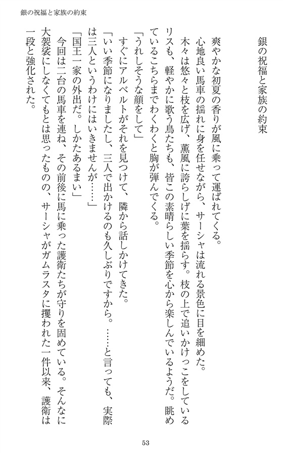 【小説】祝祭・祝命・祝福・祝歌【特典付】