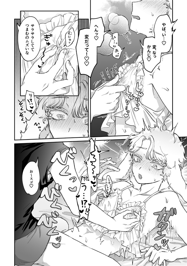 ラビLOVE攻略中！2
