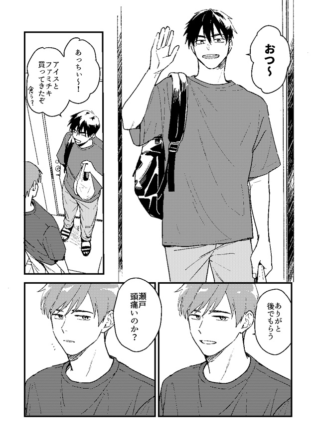 今日も明日もその先も