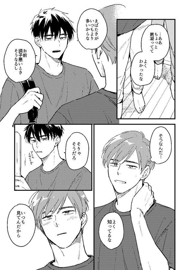 今日も明日もその先も