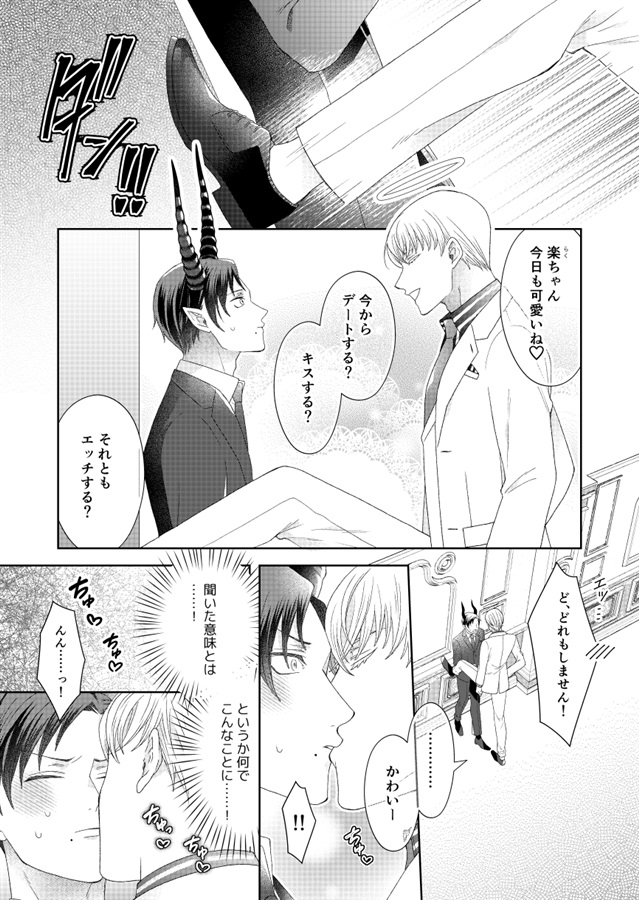 【26秋サイン・受注】善王様のお気に入り