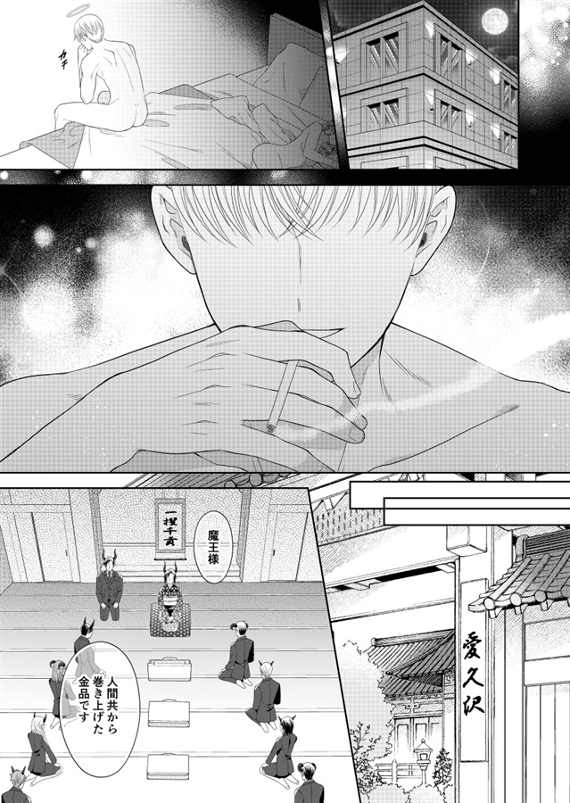 【26秋サイン・受注】善王様のお気に入り
