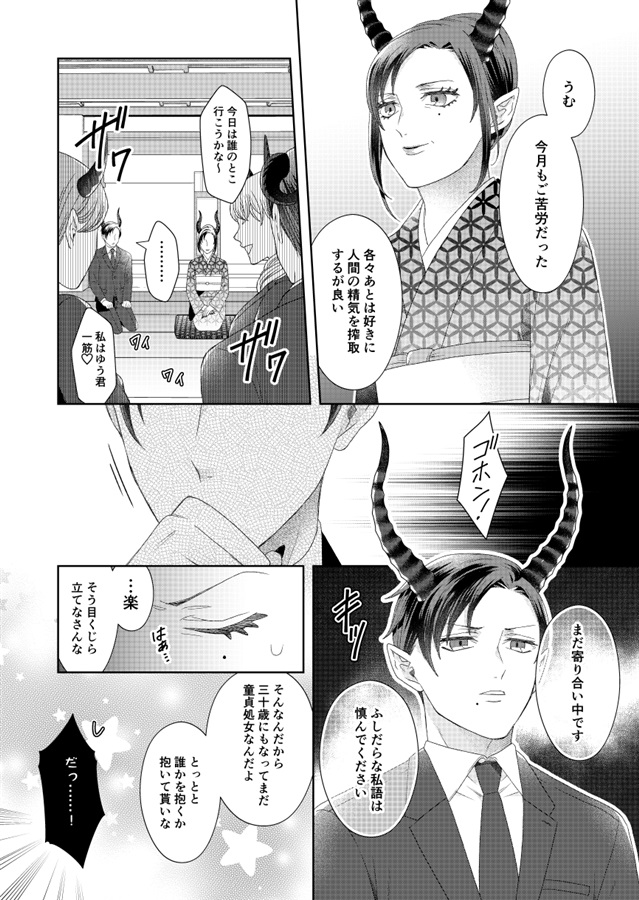 【26秋サイン・受注】善王様のお気に入り