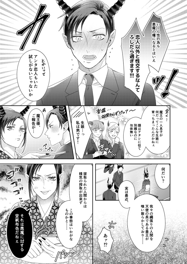 【26秋サイン・受注】善王様のお気に入り