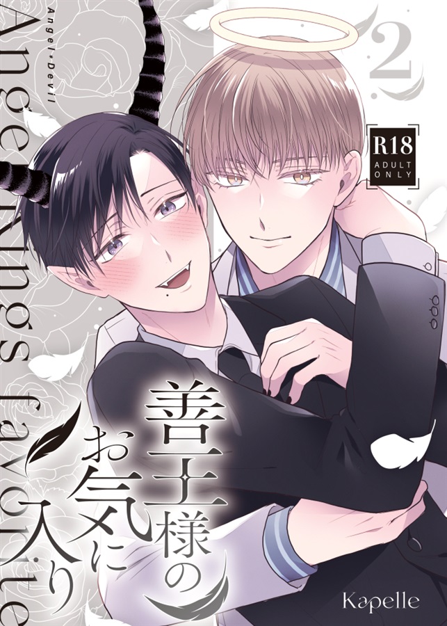 【26秋サイン・受注】善王様のお気に入り２
