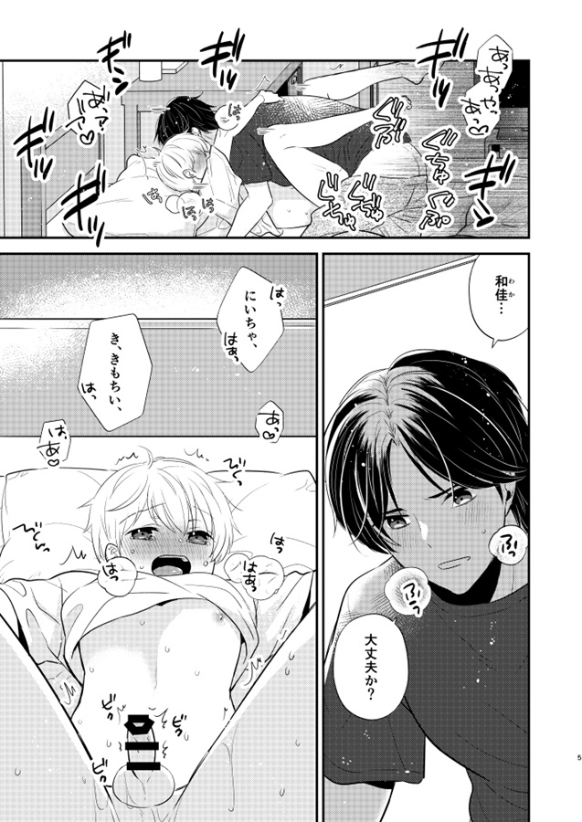 【26秋サイン・受注】義兄ちゃんおねがいやめないで-再録集-